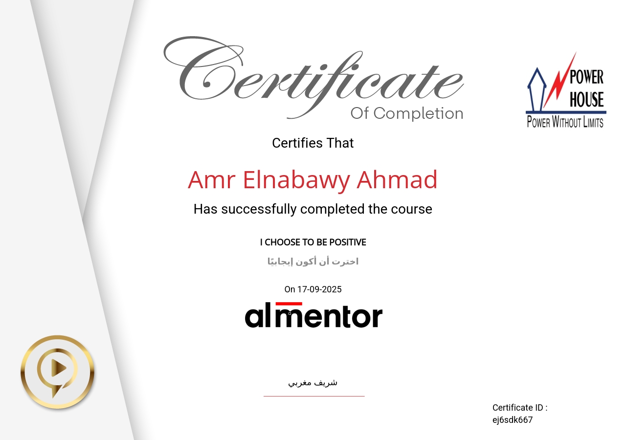 اخترت أن أكون إيجابيًا