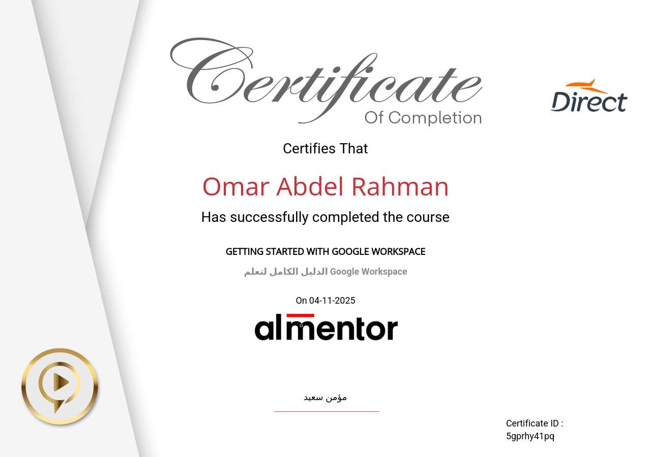 الدليل الكامل لتعلم Google Workspace