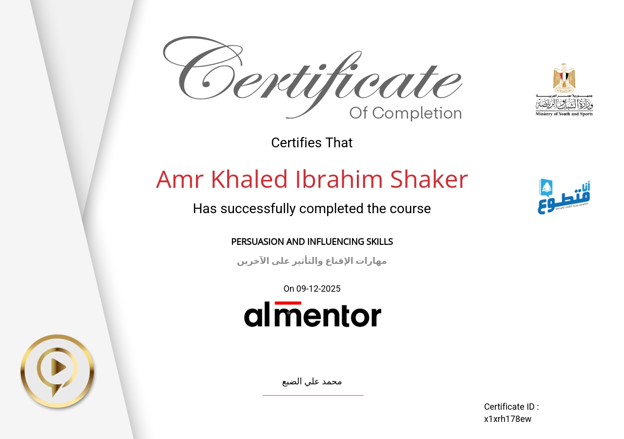 مهارات الإقناع والتأثير على الآخرين