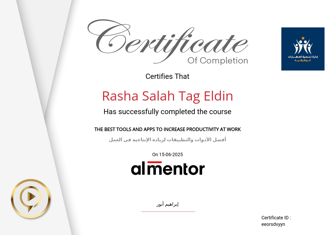 أفضل الأدوات والتطبيقات لزيادة الإنتاجية في العمل