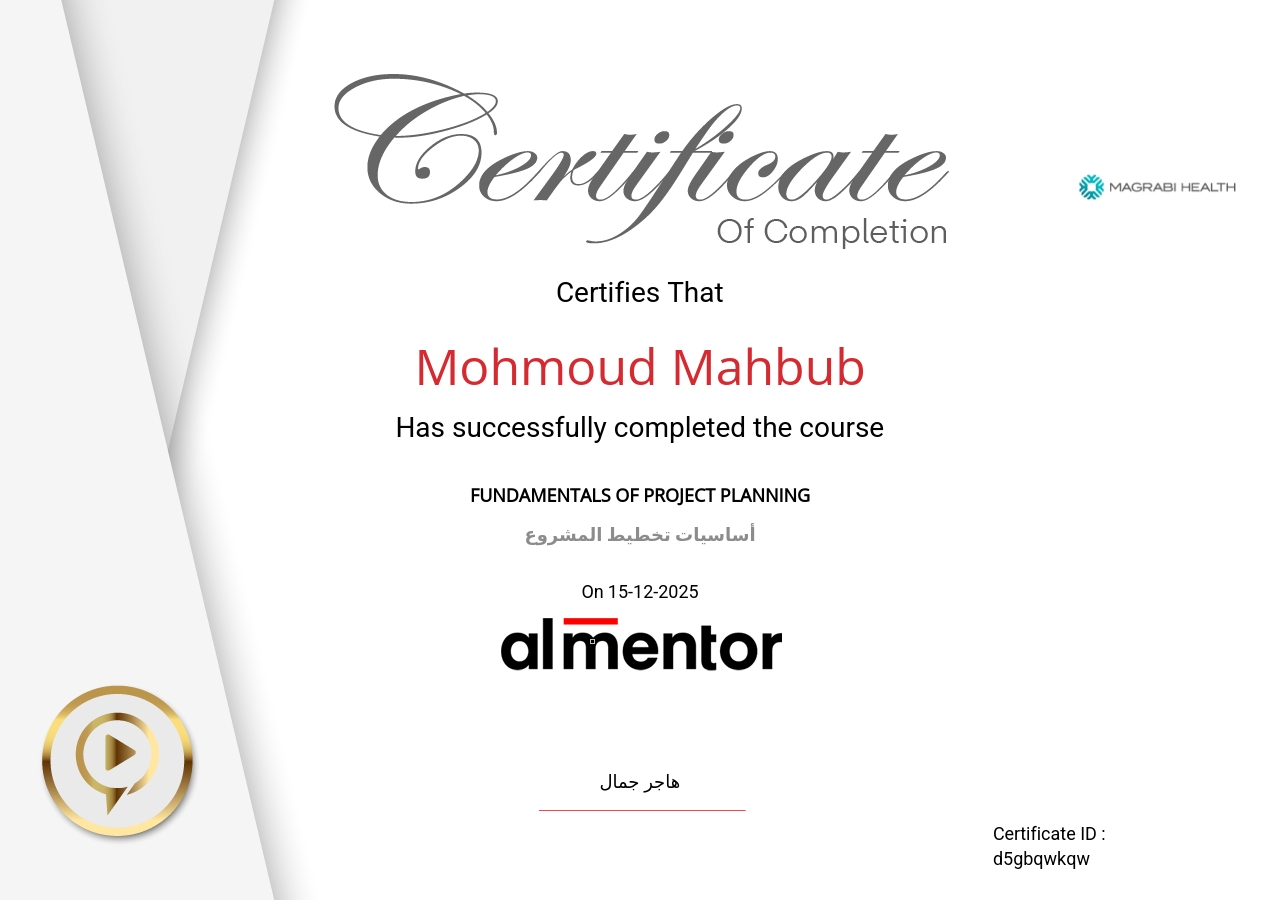 أساسيات تخطيط المشروع