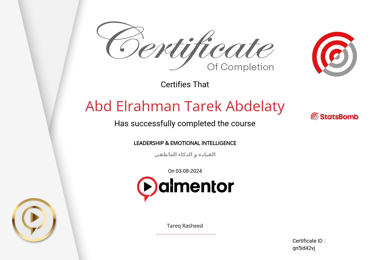 القيادة و الذكاء العاطفي