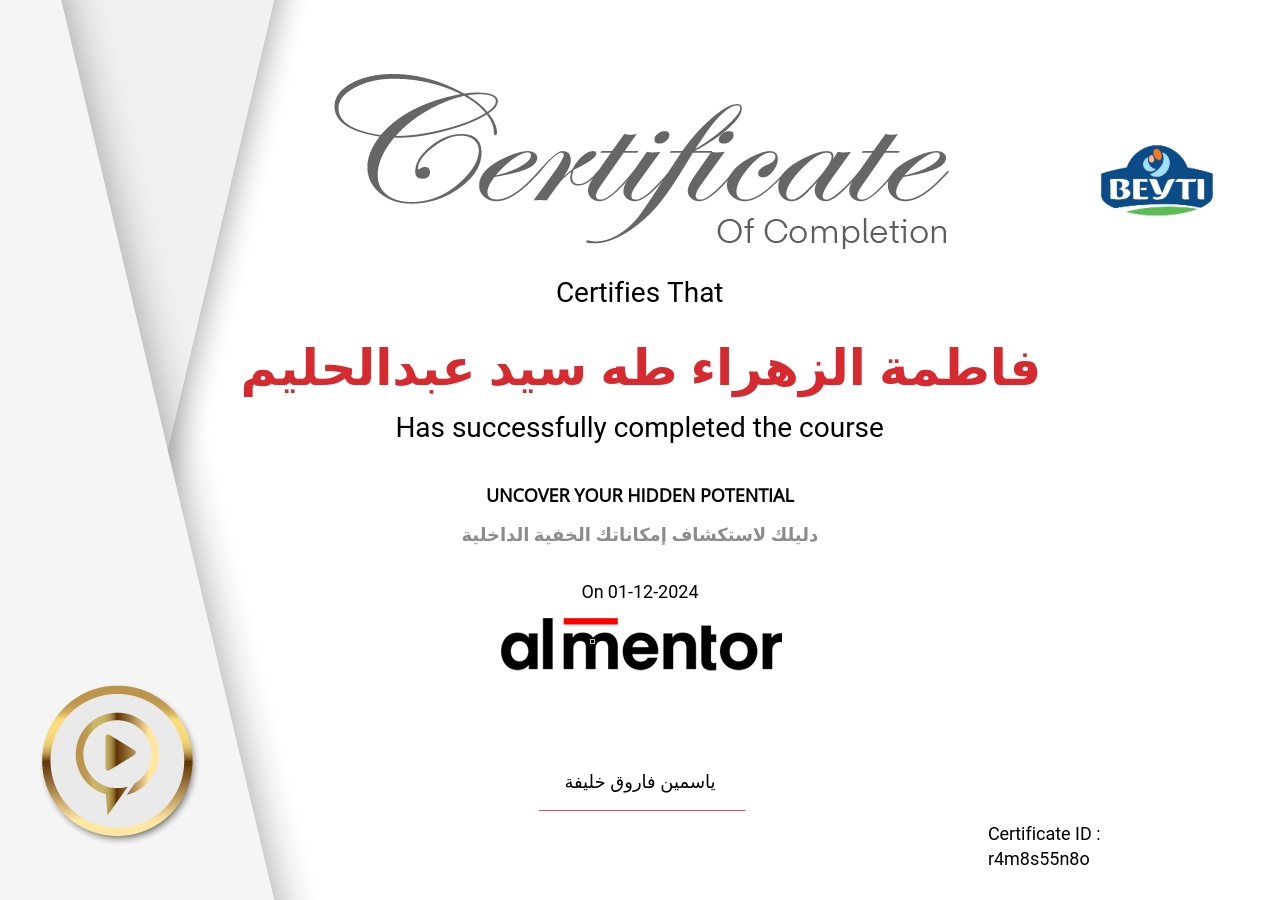 دليلك لاستكشاف إمكاناتك الخفية الداخلية