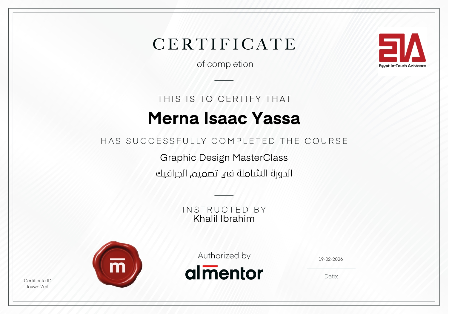 الدورة الشاملة في تصميم الجرافيك