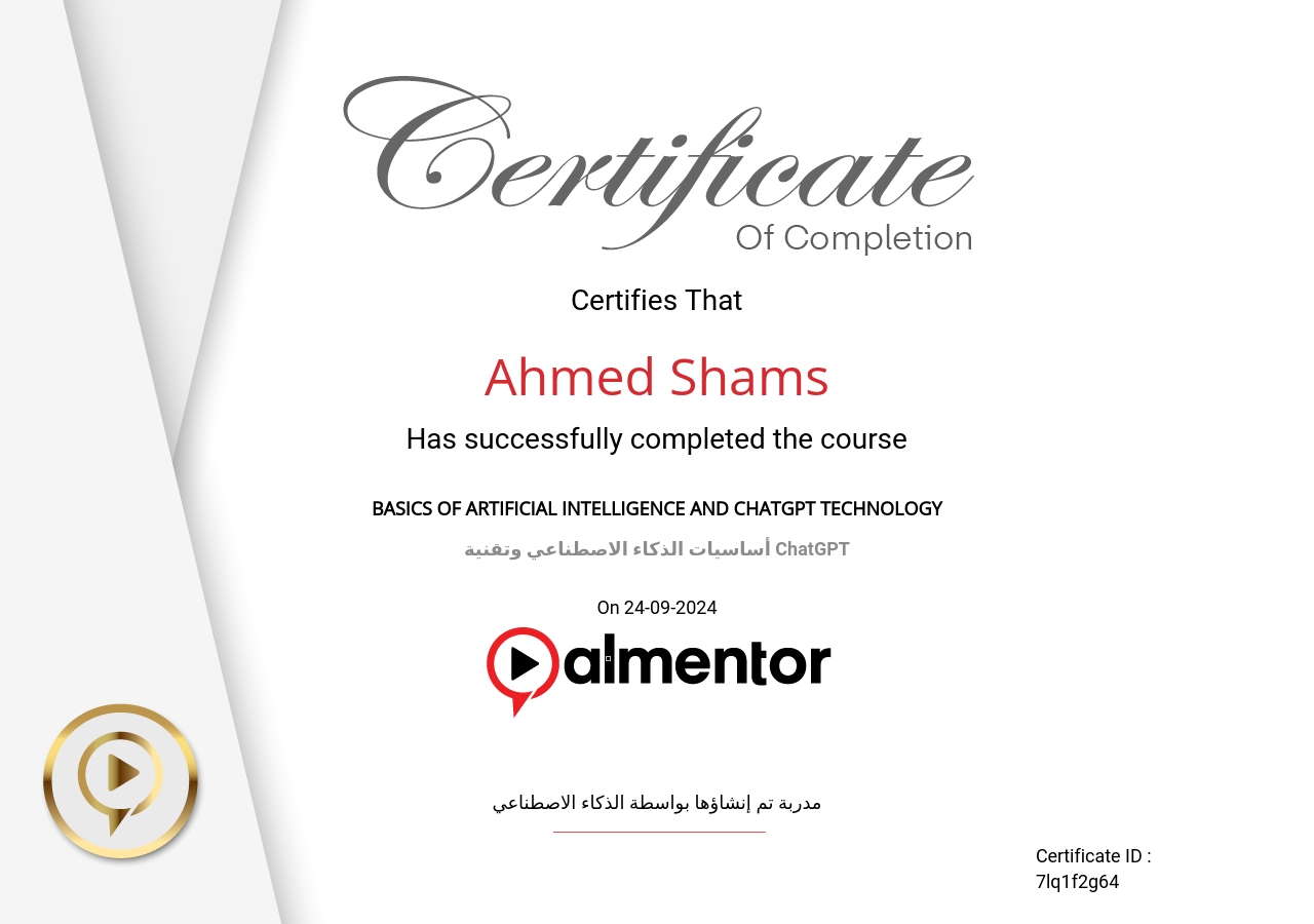 أساسيات الذكاء الاصطناعي وتقنية ChatGPT