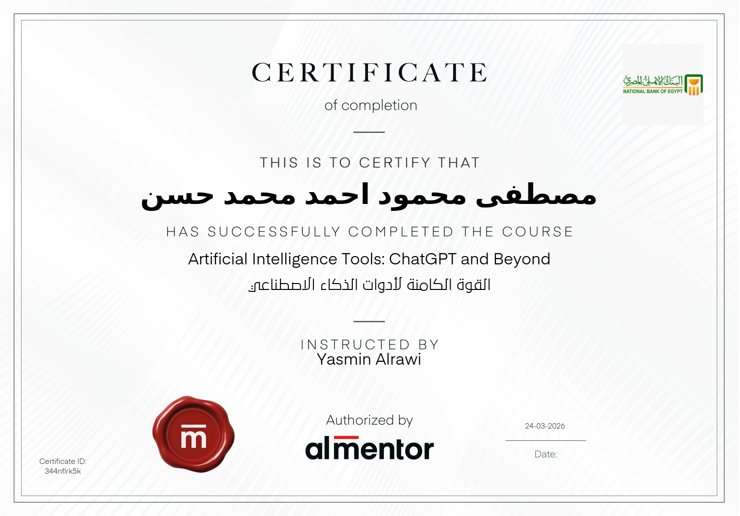 القوة الكامنة لأدوات الذكاء الاصطناعي