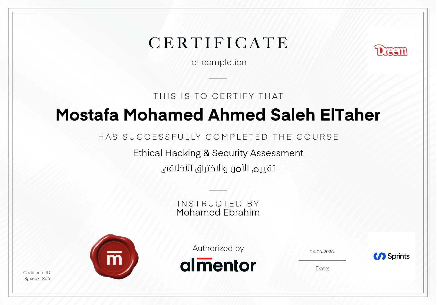 تقييم الأمن والاختراق الأخلاقي