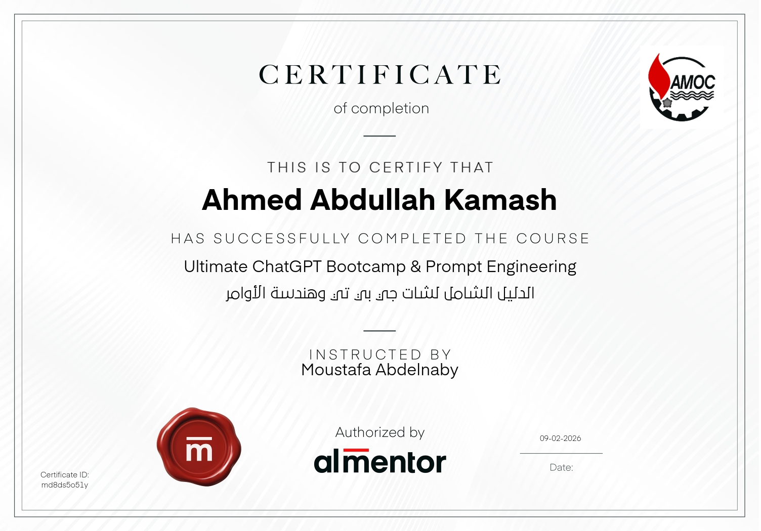 الدليل الشامل لشات جي بي تي وهندسة الأوامر