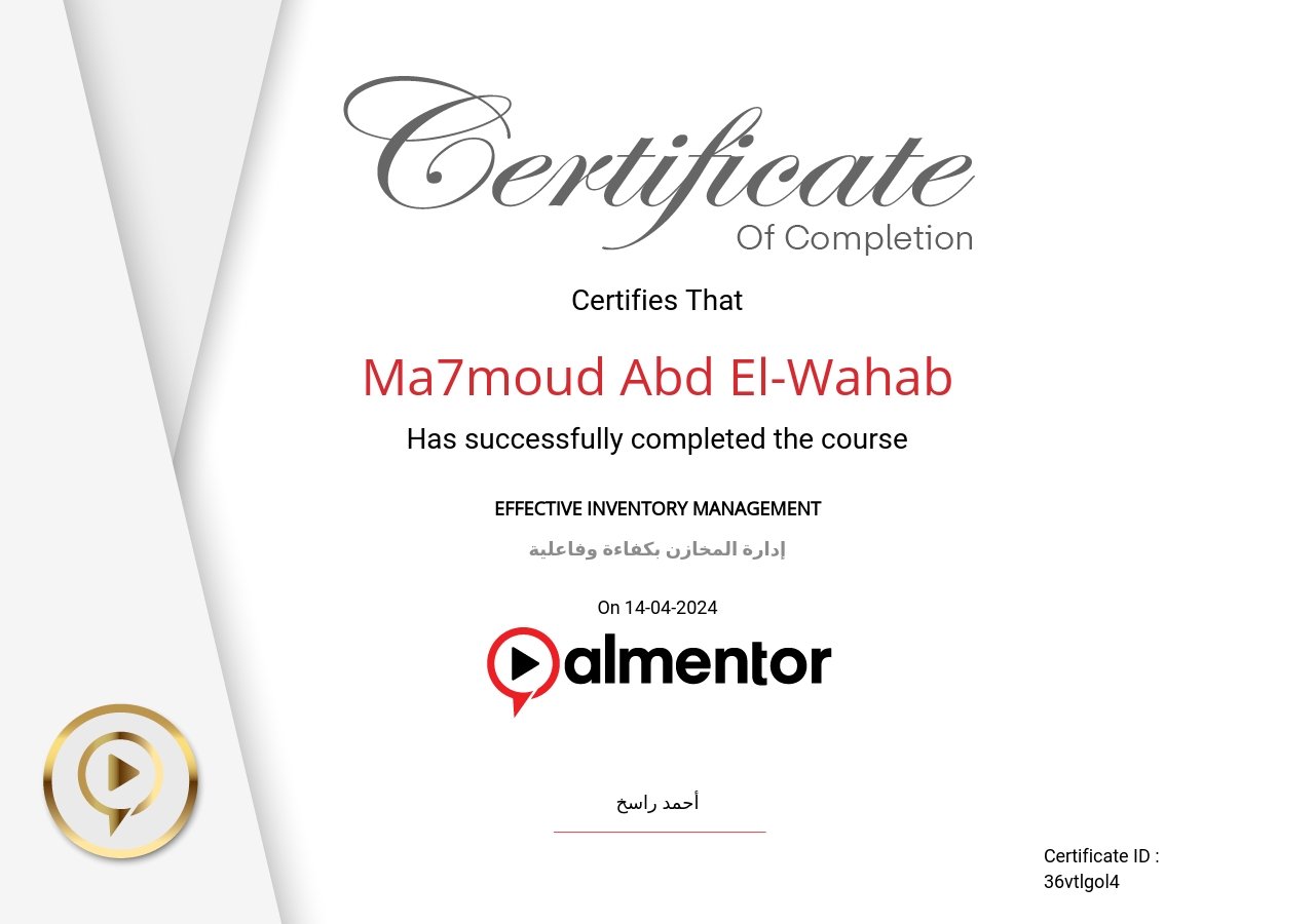 إدارة المخازن بكفاءة وفاعلية