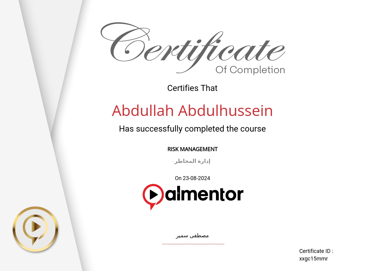 إدارة المخاطر