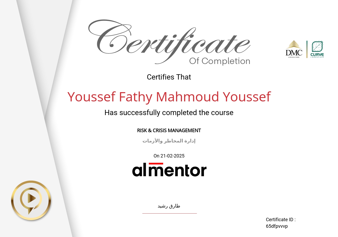 إدارة المخاطر والأزمات