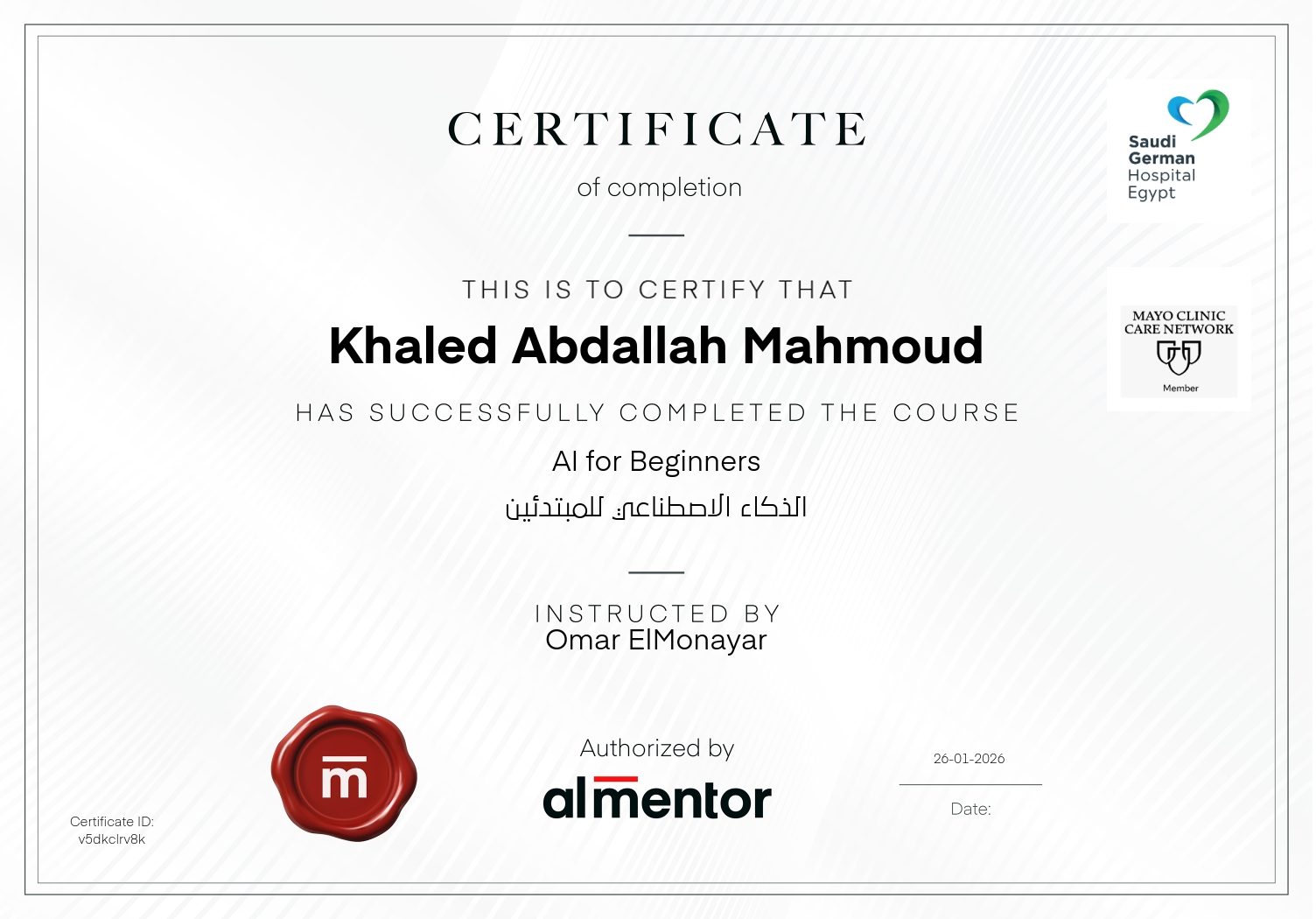 الذكاء الاصطناعي للمبتدئين