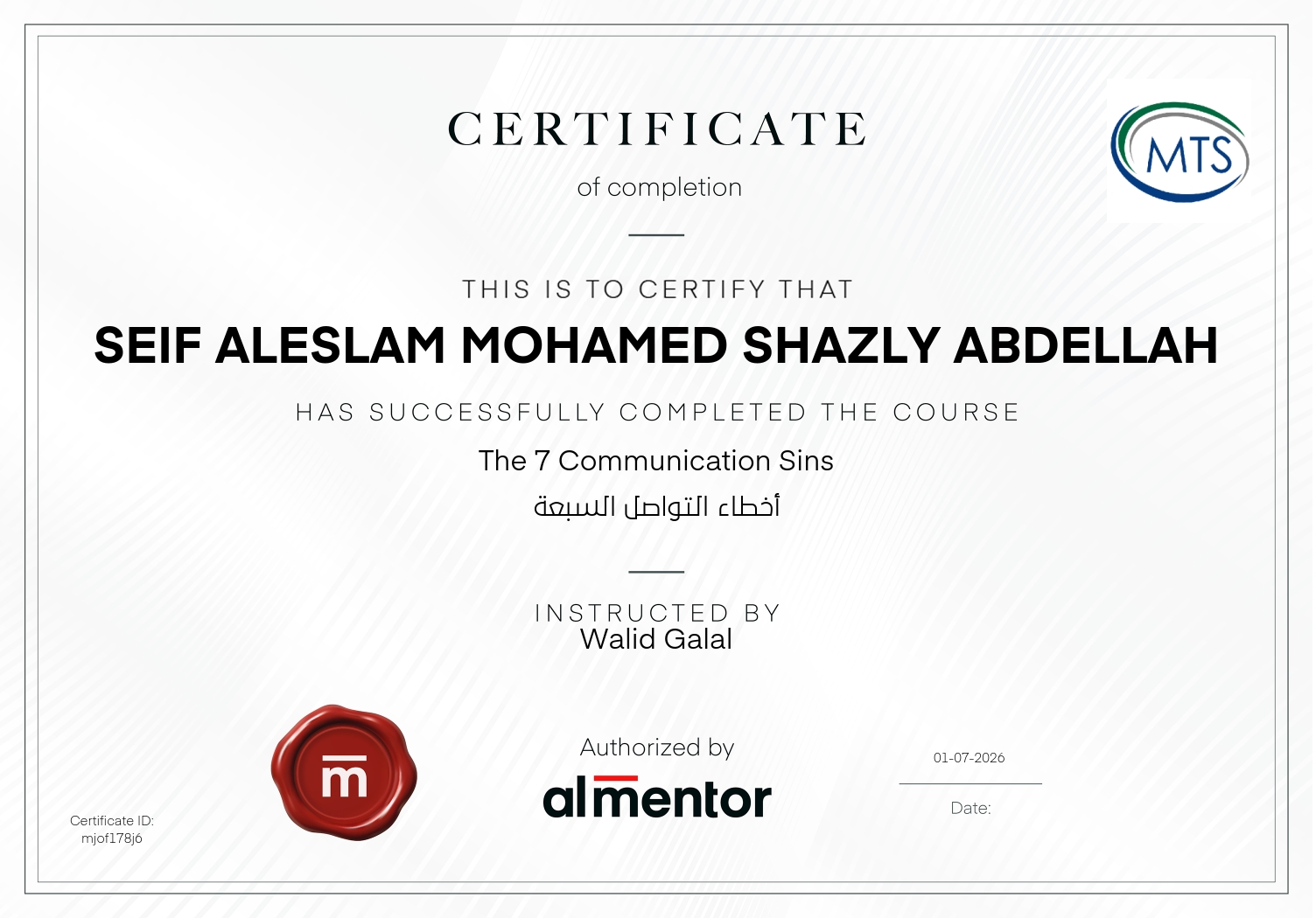 أخطاء التواصل السبعة