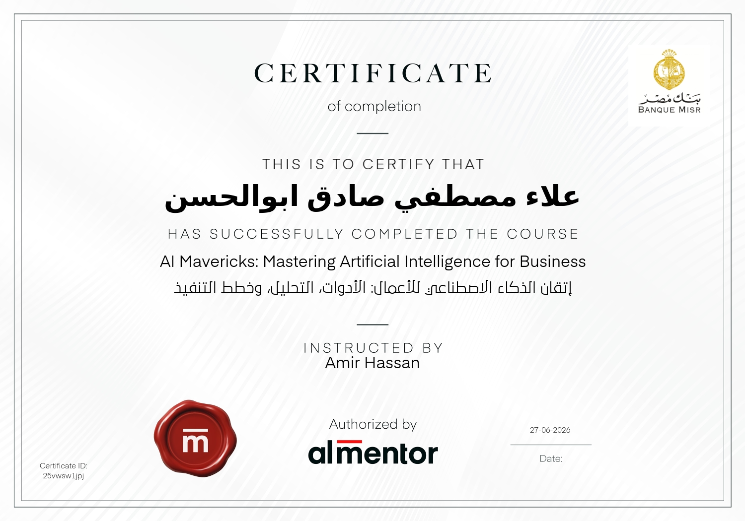 إتقان الذكاء الاصطناعي للأعمال: الأدوات، التحليل، وخطط التنفيذ