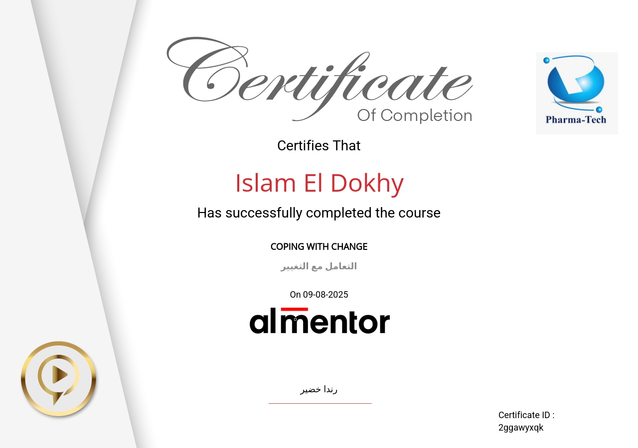 التعامل مع التغيير