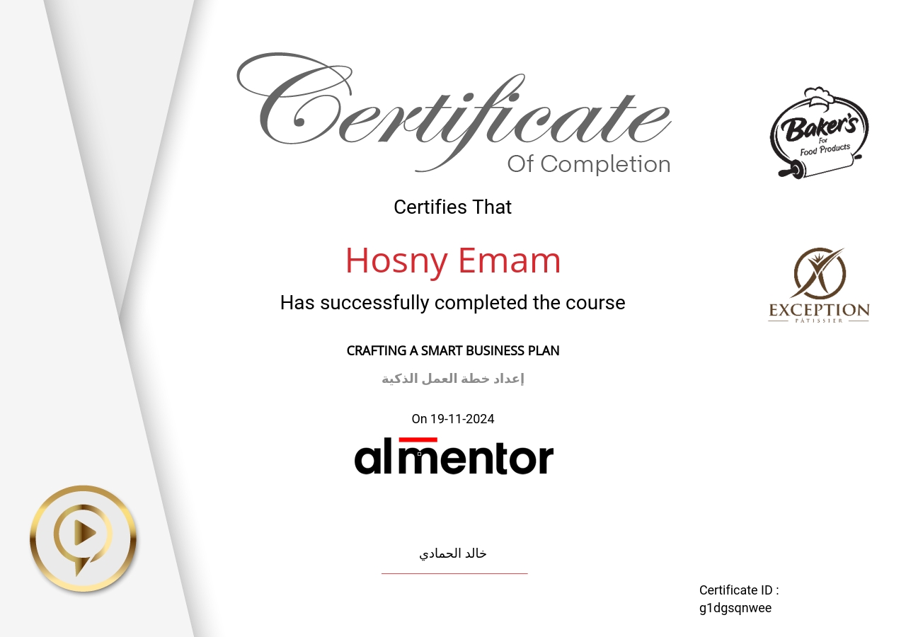 إعداد خطة العمل الذكية