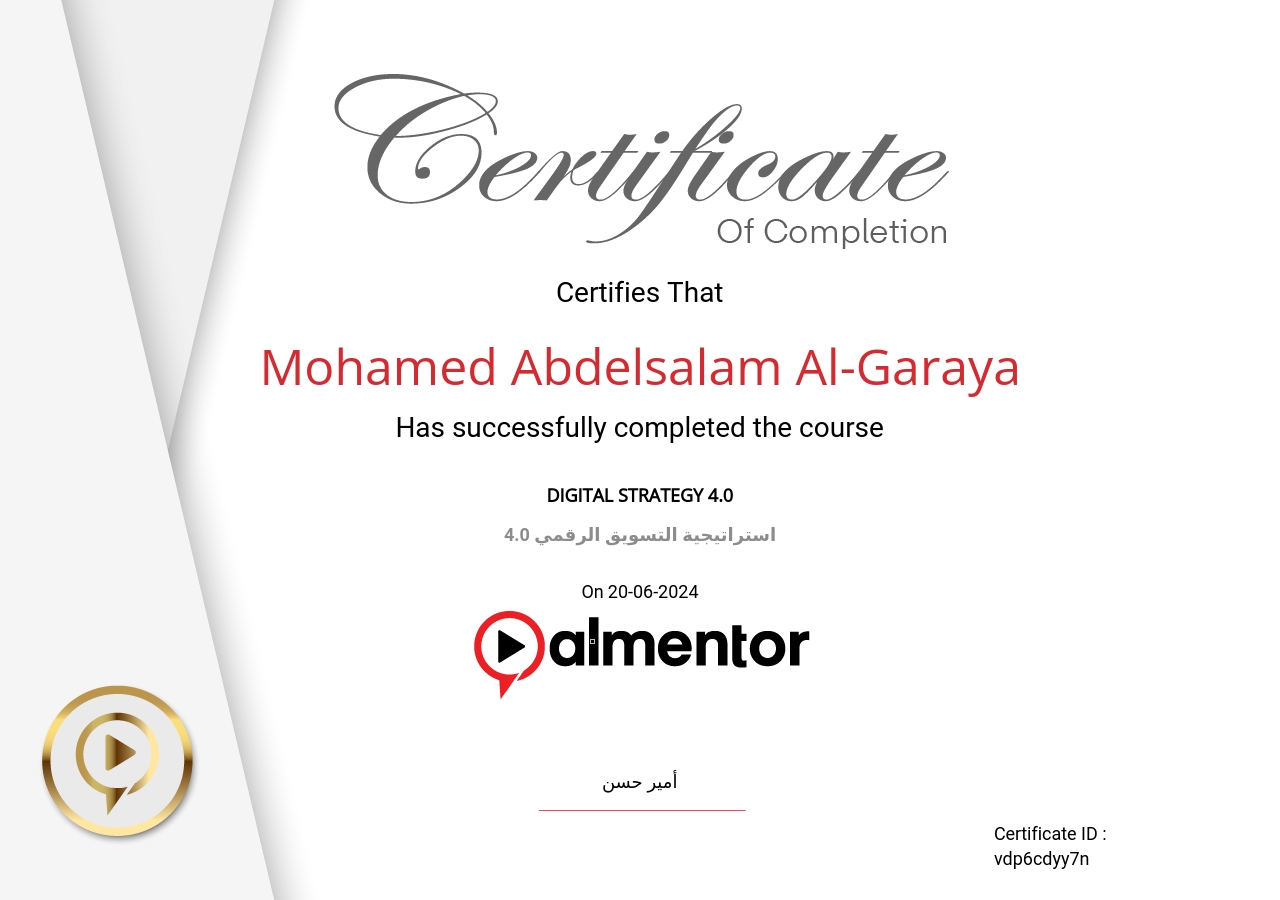 استراتيجية التسويق الرقمي 4.0