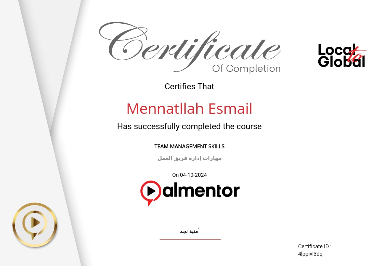 مهارات إدارة فريق العمل