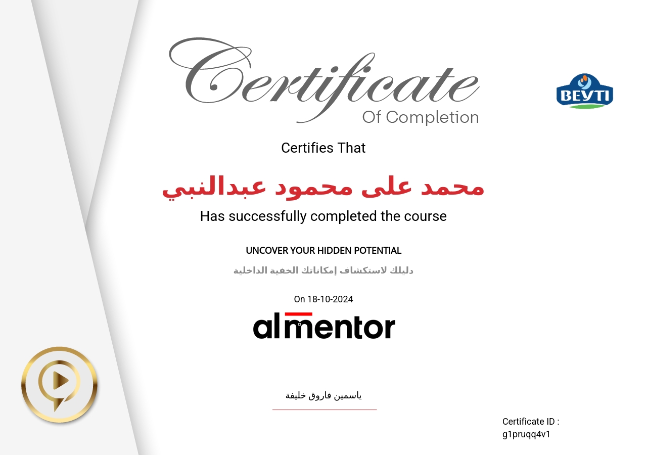 دليلك لاستكشاف إمكاناتك الخفية الداخلية