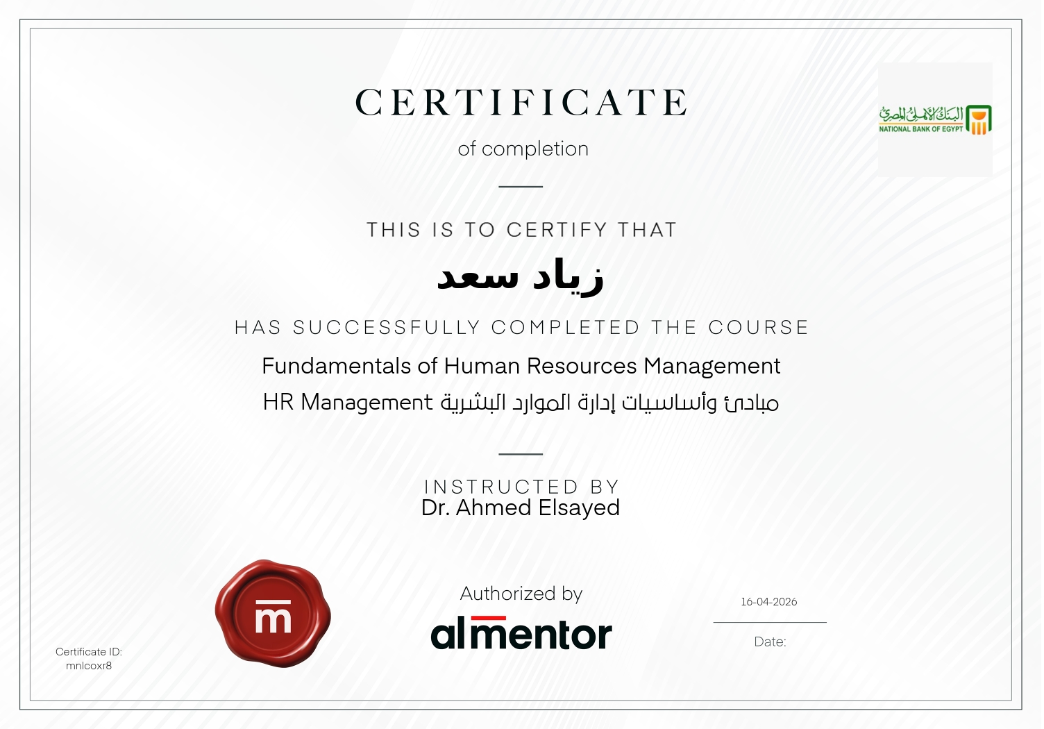مبادئ وأساسيات إدارة الموارد البشرية HR Management