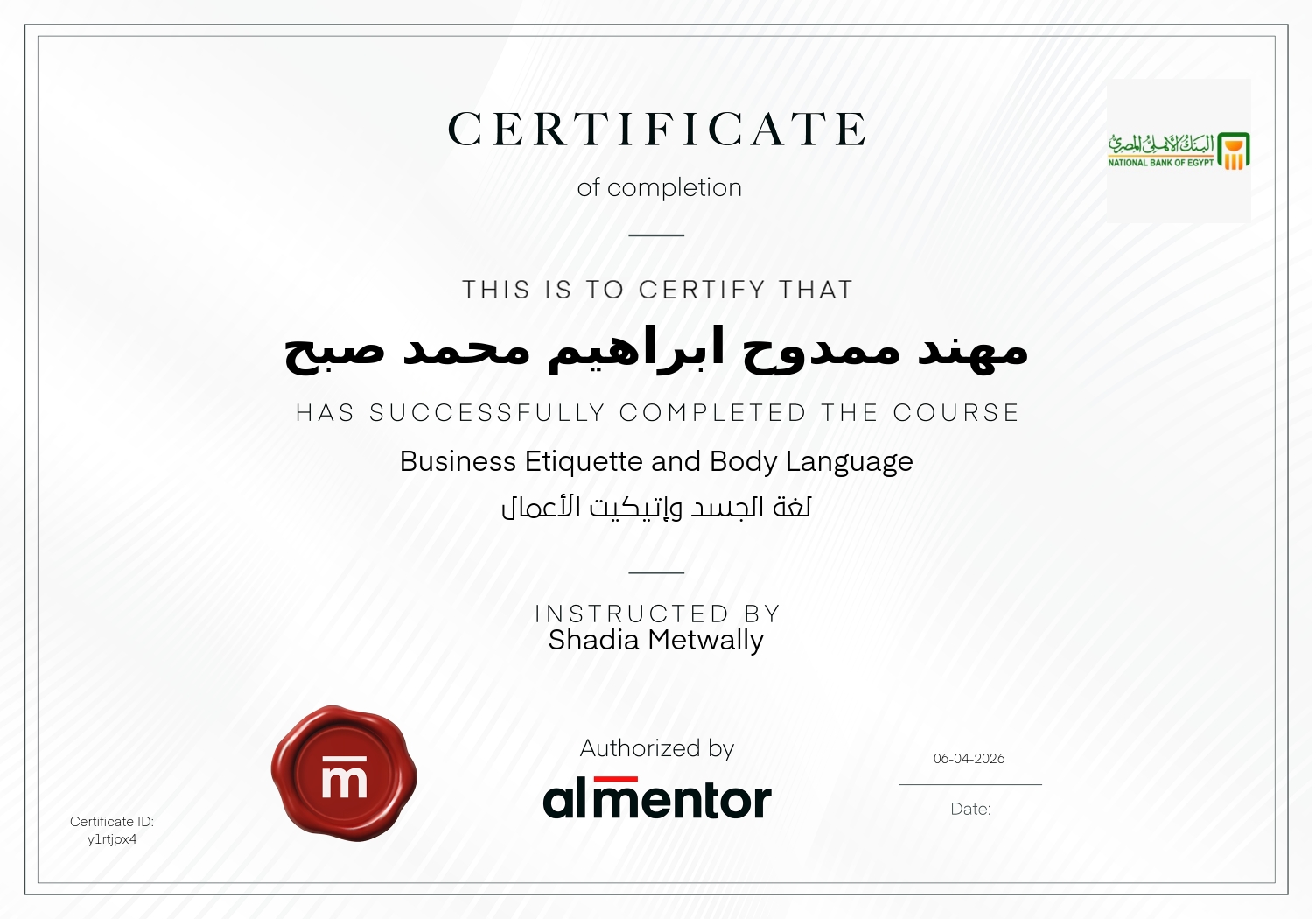 لغة الجسد وإتيكيت الأعمال