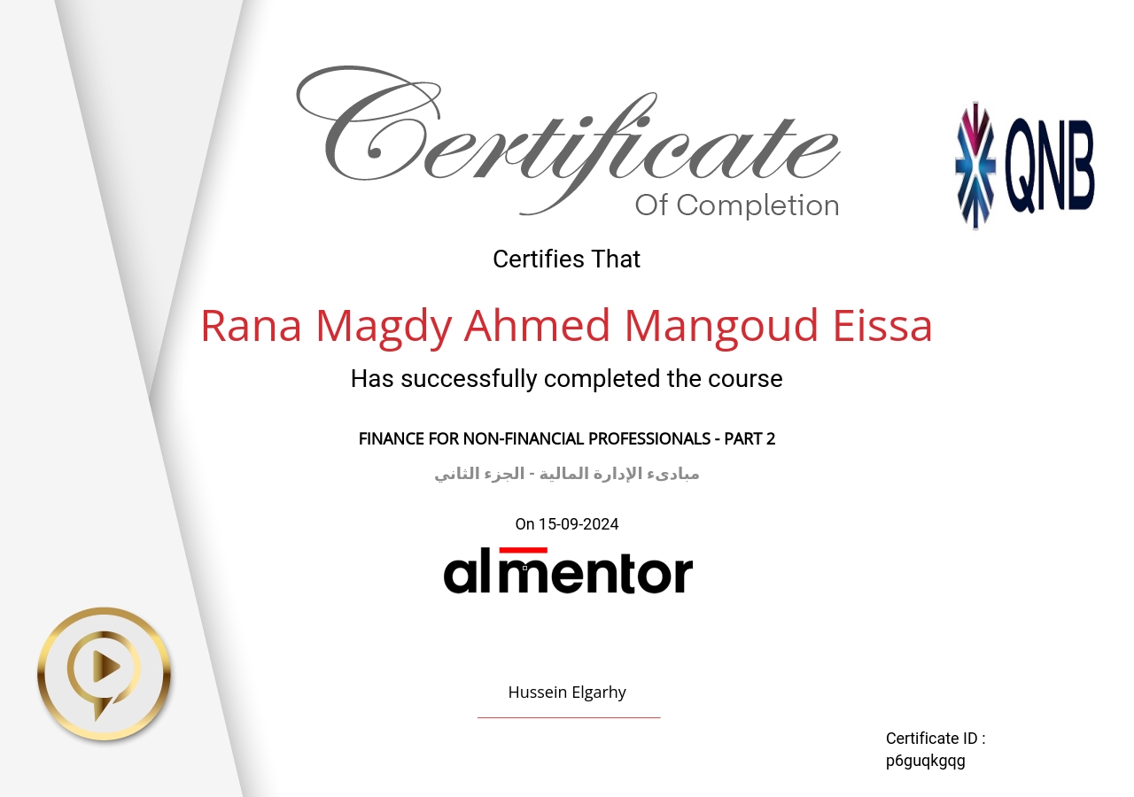 مبادىء الإدارة المالية - الجزء الثاني