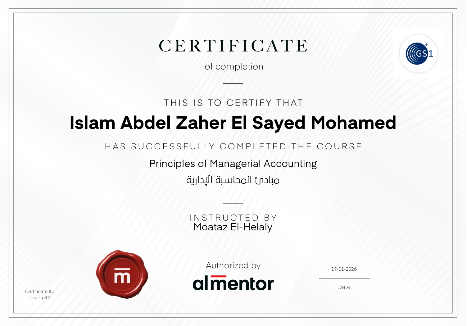 مبادئ المحاسبة الإدارية