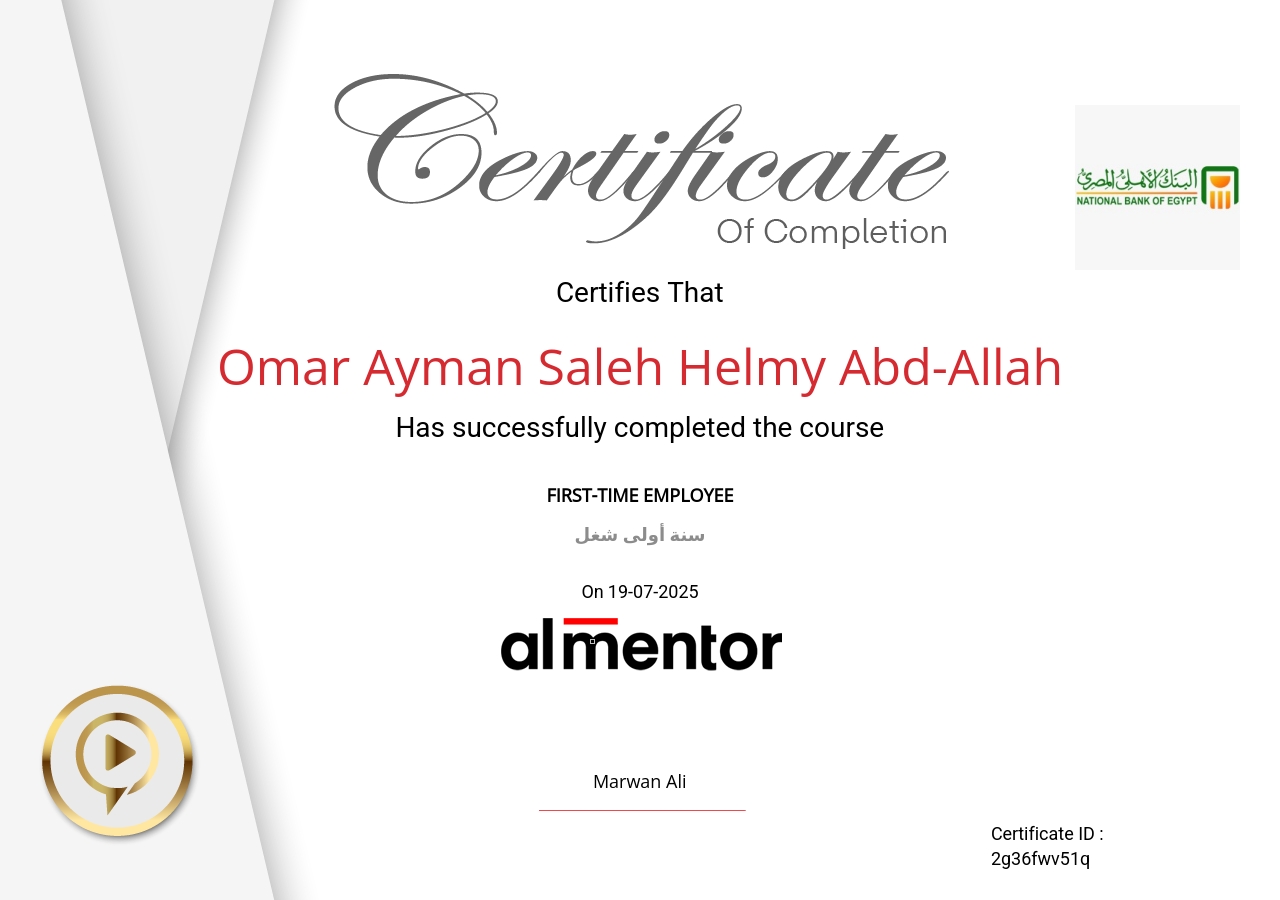 سنة أولى شغل