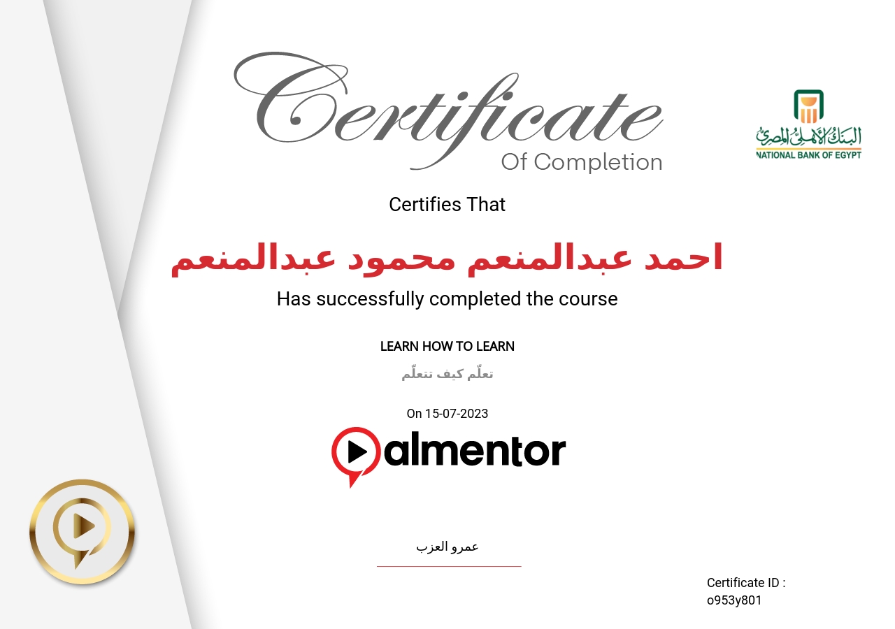 تعلّم كيف تتعلّم